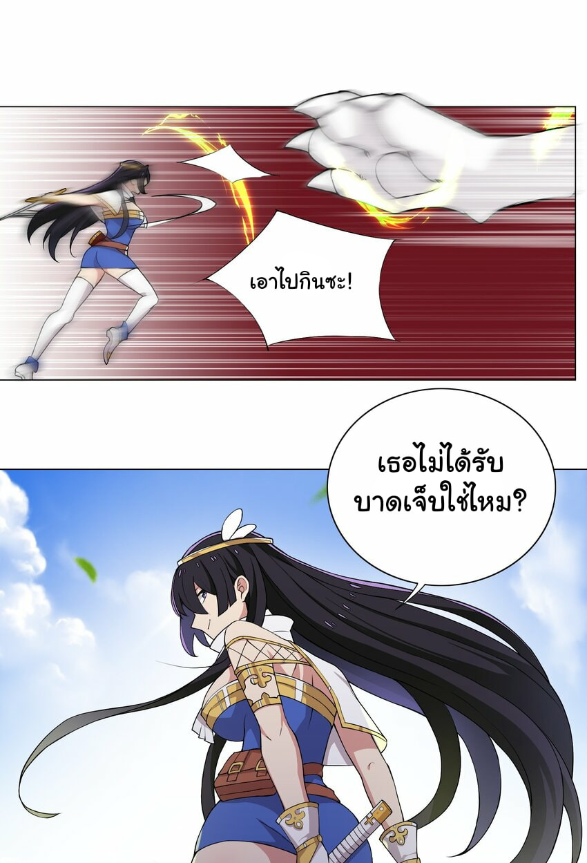 ผมเกิดใหม่เป็นสุดยอดเทพและตัวละครในเกมของผมเป็นเจ้าหญิงแห่งโชคที่มีค่าโชค666นะคร๊าบบ ตอนที่ 14 หน้า 34