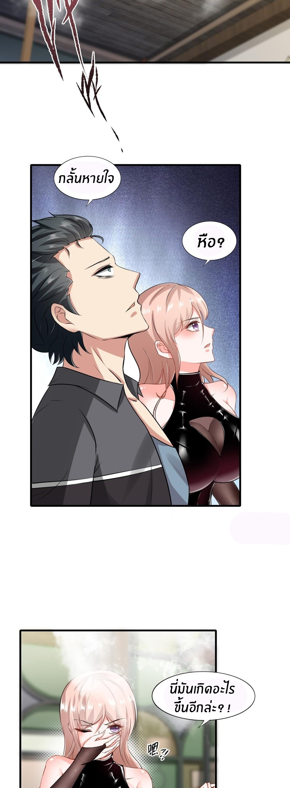 ขอล่ะอย่าเป็นที่ 1 เลย ตอนที่ 51 หน้า 13