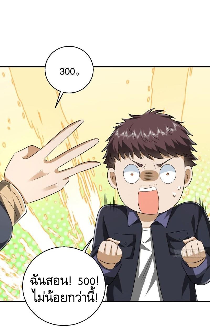 THE FIRST ORDER ตอนที่ 151 หน้า 36