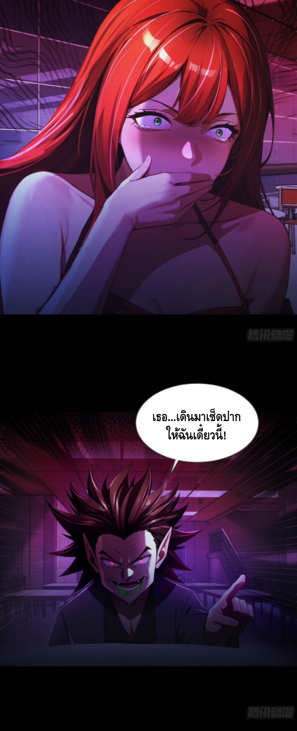 อาถรรพ์ฟื้นคืน : เริ่มต้นด้วยเงินผีหมื่นล้านล้าน ตอนที่ 1 หน้า 58