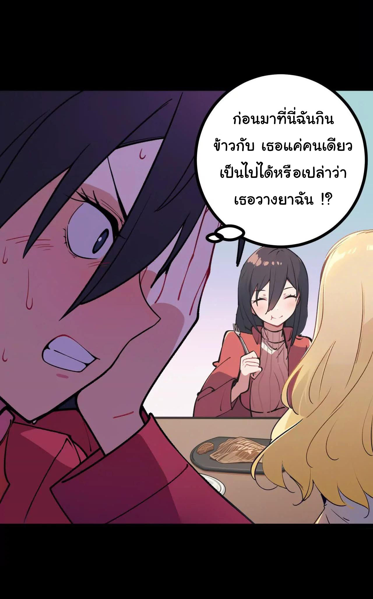 ฉันนี่แหละคือราชาฮวงจุ้ย ตอนที่ 3 หน้า 9