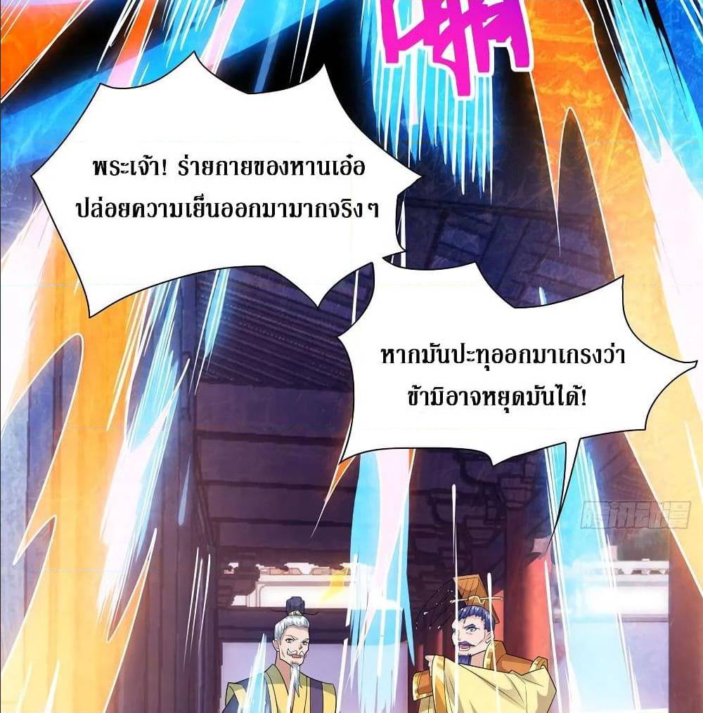 Dominate The Three Realms ตอนที่ 118 หน้า 58