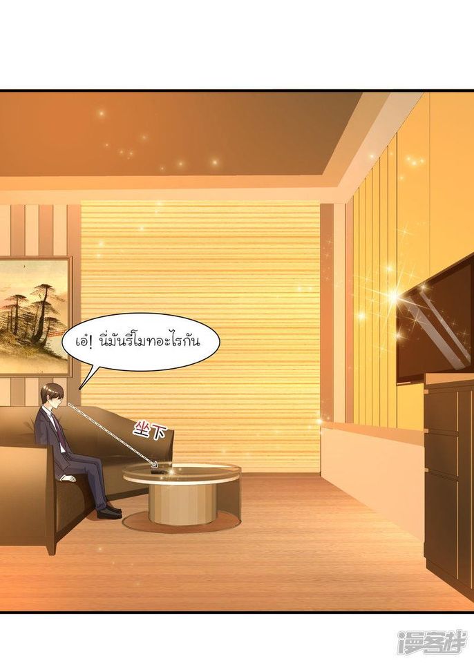 ราชาดอกไม้อมตะ ตอนที่ 52 หน้า 22