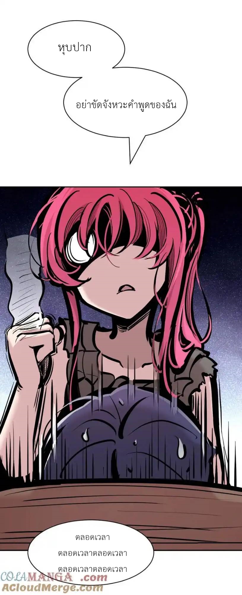 Demon x Angel can't get along! ตอนที่ 134 หน้า 23