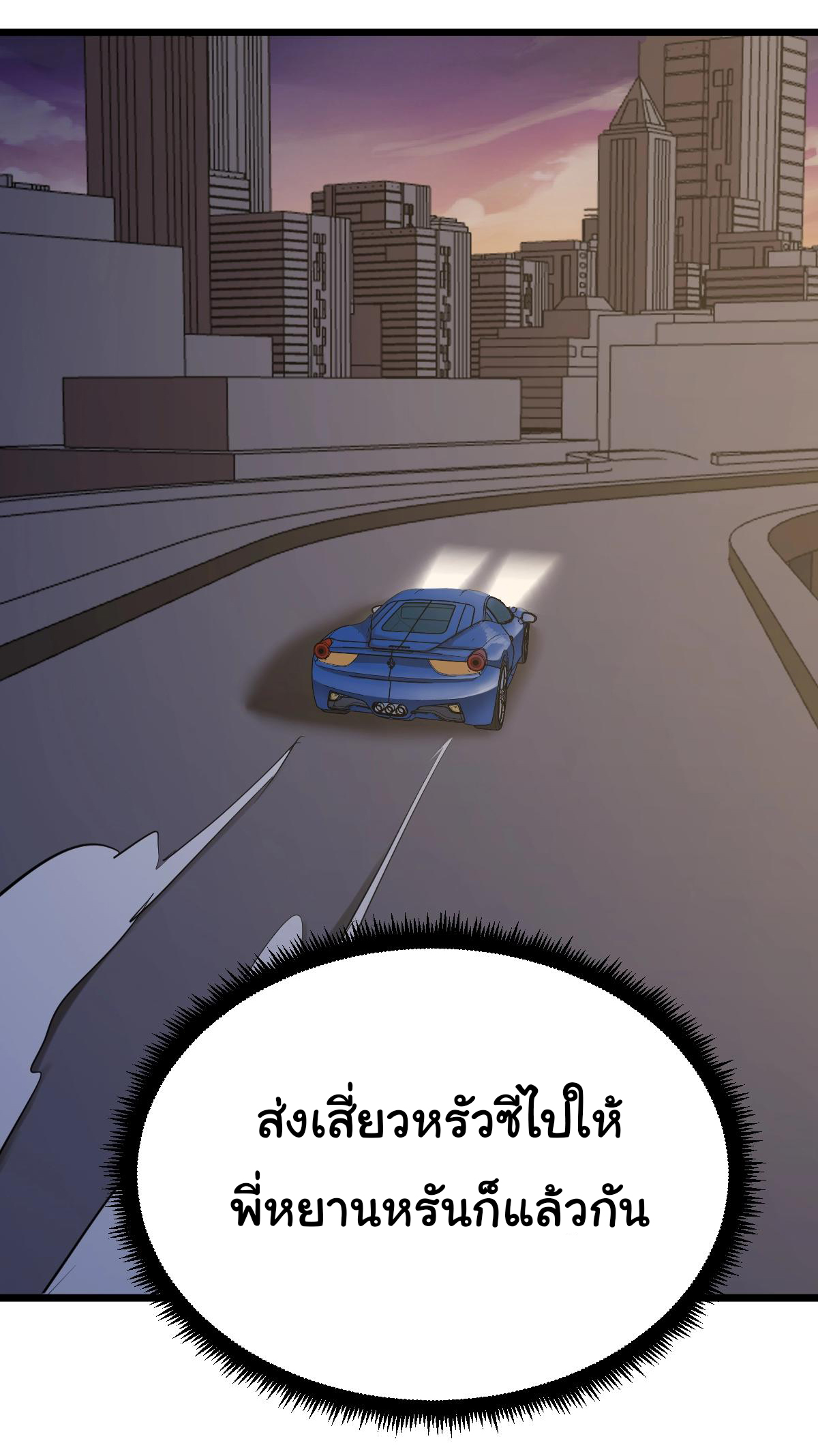 Sanjie Taobao Store ระบบร้านค้าเทพเจ้า ตอนที่ 272 หน้า 8