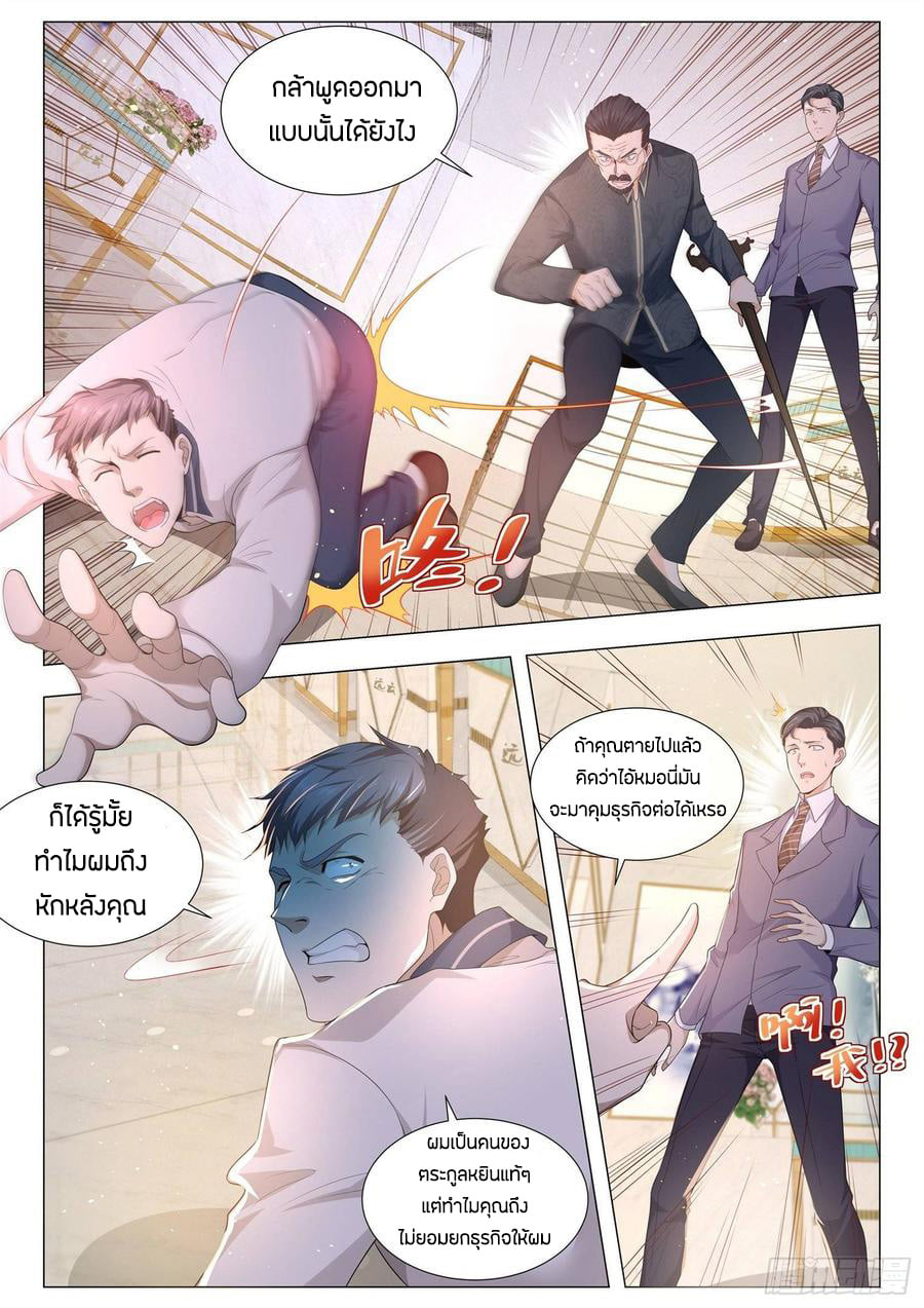 Divine Hero’s Skyfall System ตอนที่ 105 หน้า 8