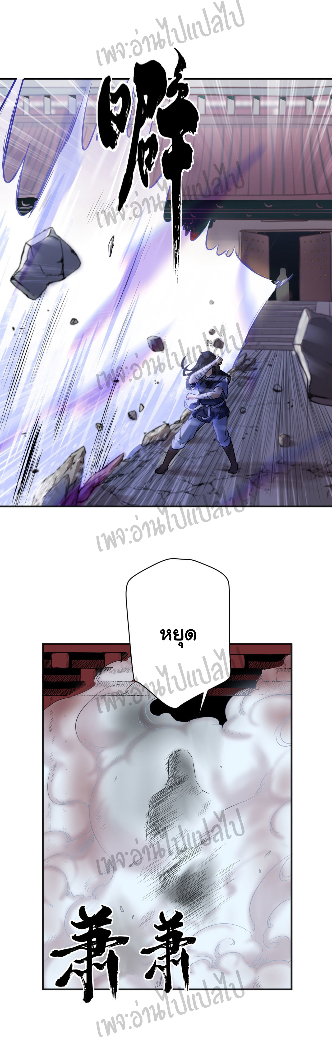 Valkyrie Supreme ตอนที่ 13 หน้า 11