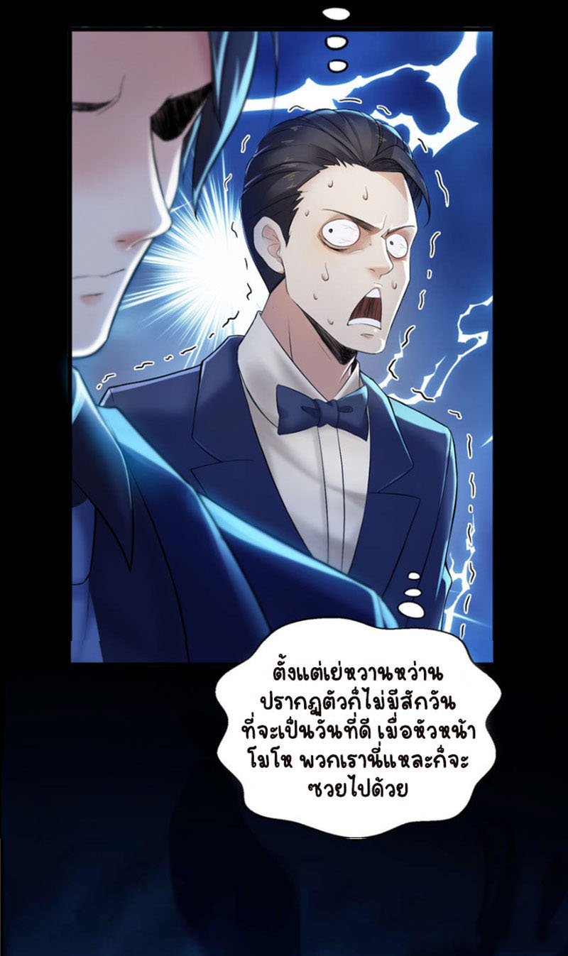 (ชนจีน)Perfect Secret Love The Bad New Wife Is a Little Sweet ตอนที่ 3 หน้า 11