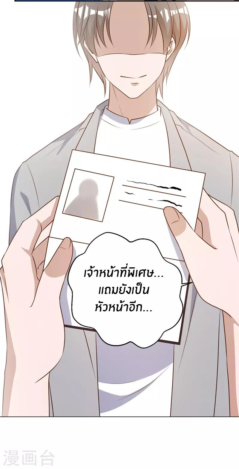 God Fisherman ตอนที่ 36 หน้า 28