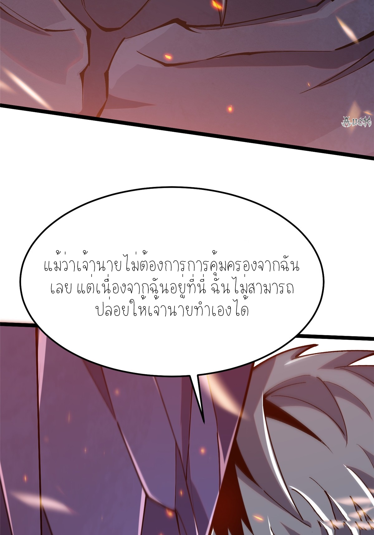 ไม่อยากเรียนทักษะ แห่งคำสาปเลย! ตอนที่ 11 หน้า 110