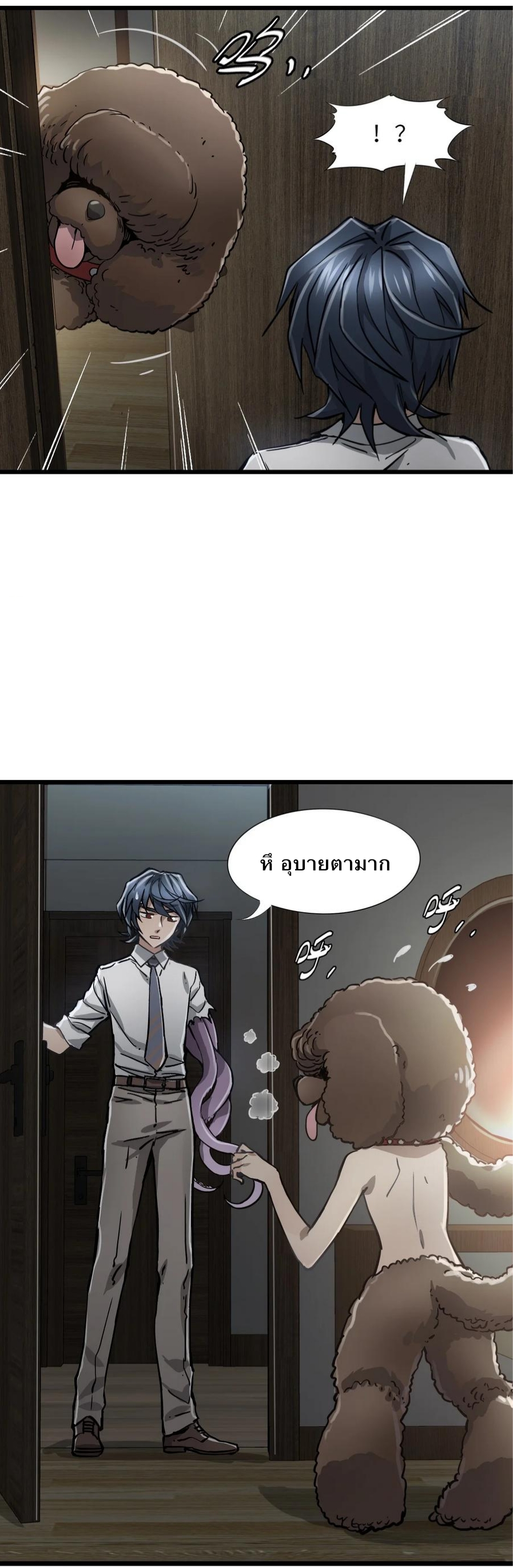 หัตถ์ของพระเจ้า ตอนที่ 13 หน้า 34