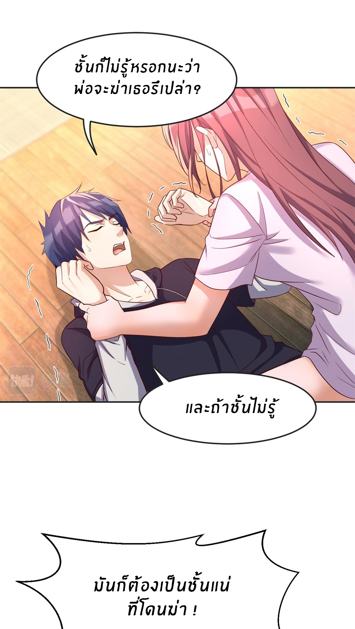 พี่สาวอยากเล่นคุณ ตอนที่ 9 หน้า 2