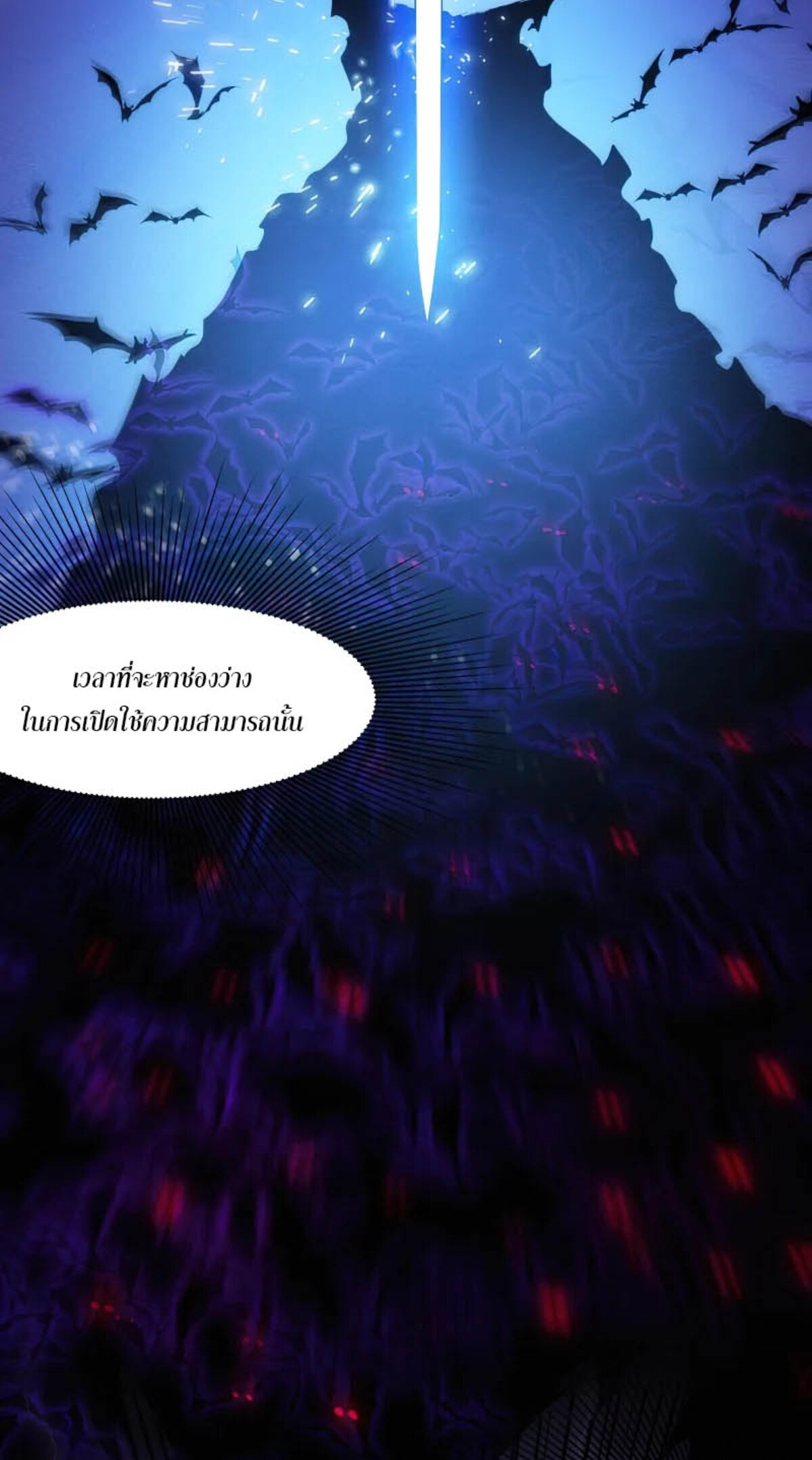 The Frenzy Of Evolution ตอนที่ 40 หน้า 27