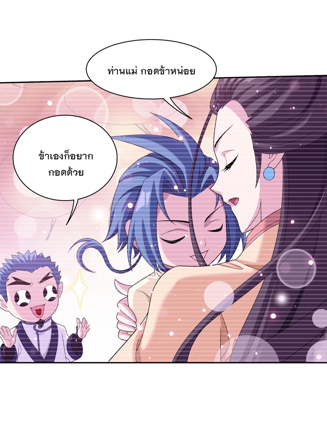 Da Zhu Zai ศึกปรมาจารย์สะท้านฟ้า (ชนจีน) ตอนที่ 388 หน้า 20