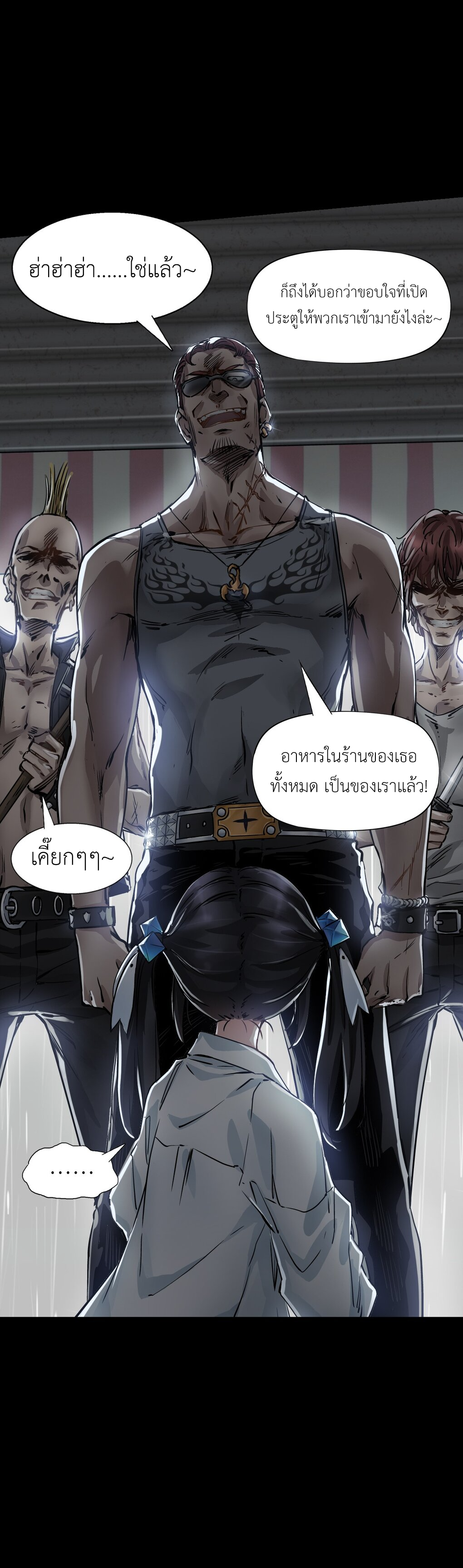 ช่างกล วันสิ้นโลก (Apocalypse Mechanic) ตอนที่ 4 หน้า 20
