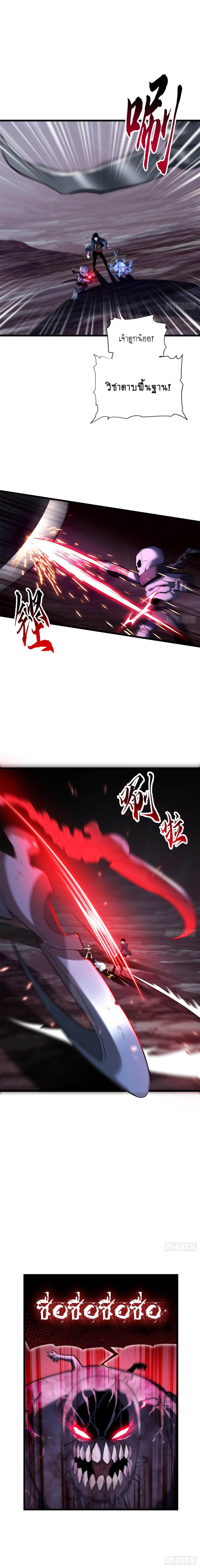 Super god pet shop - ร้านค้าสุดยอดสัตว์เลี้ยงระดับพระเจ้า (ชนจีน) ตอนที่ 14 หน้า 8