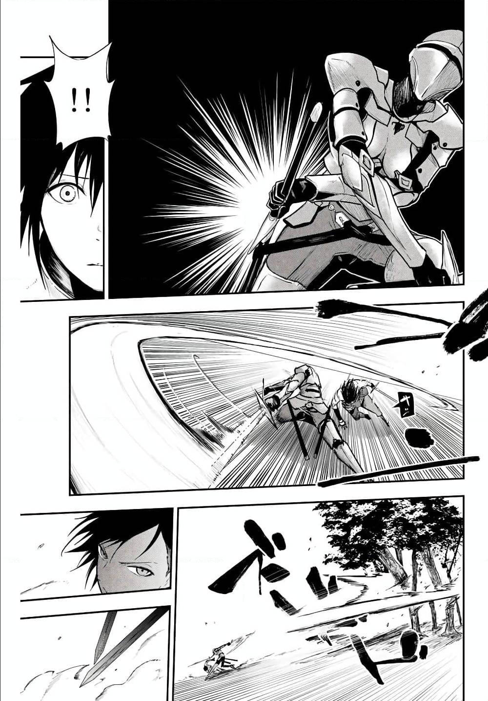 Dorei Tensei Sono Dorei Saikyou no Moto Ouji ni Tsuki ตอนที่ 9 หน้า 7