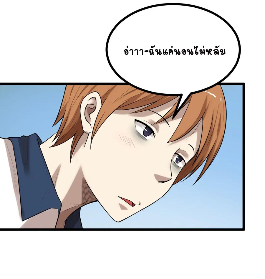 หัวหน้ามาเฟียกลับมาอายุ 16 อีกครั้ง ตอนที่ 26 หน้า 7