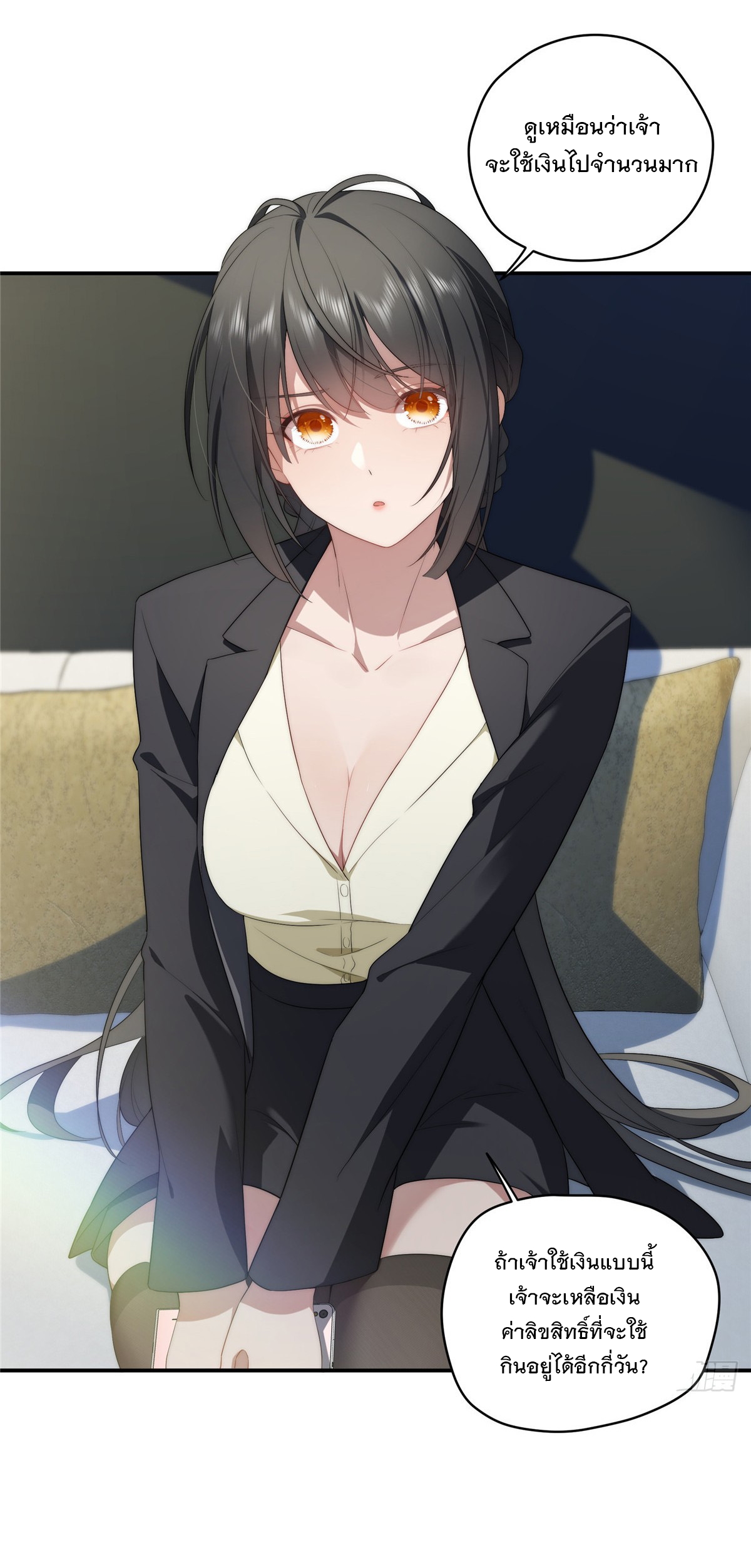 จะทำยังไงดีถ้านางเอกหนีออกมาจากนิยายของฉัน ตอนที่ 26 หน้า 5