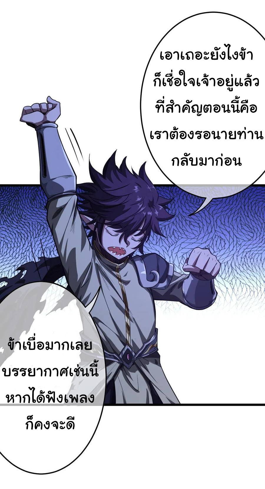 Demon Emperor ตอนที่ 41 หน้า 13