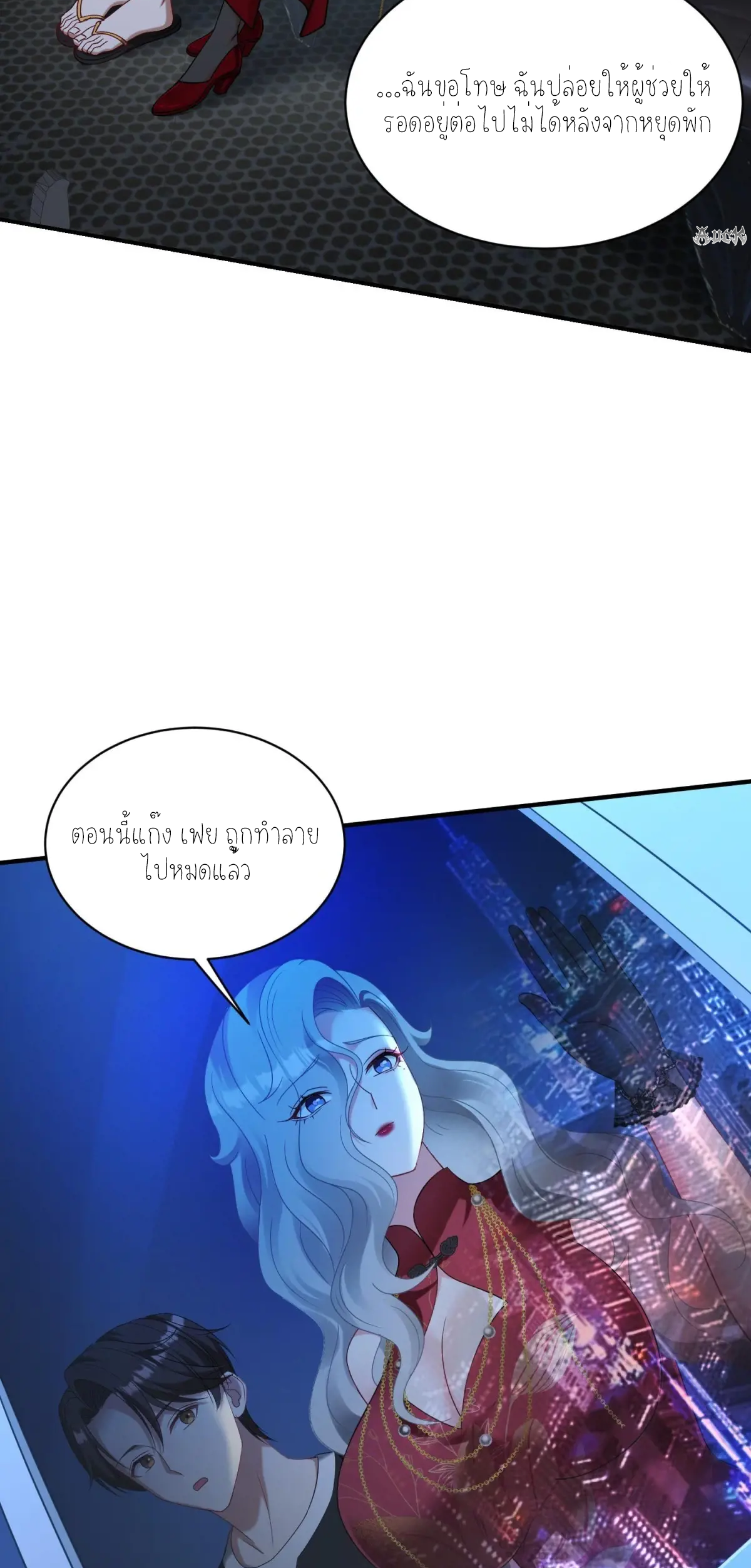 ผมไปเกาะสาวสวยกิน, แต่ตอนนี้ฉันเป็นคนร่ำรวยแล้ว~ ตอนที่ 83 หน้า 35