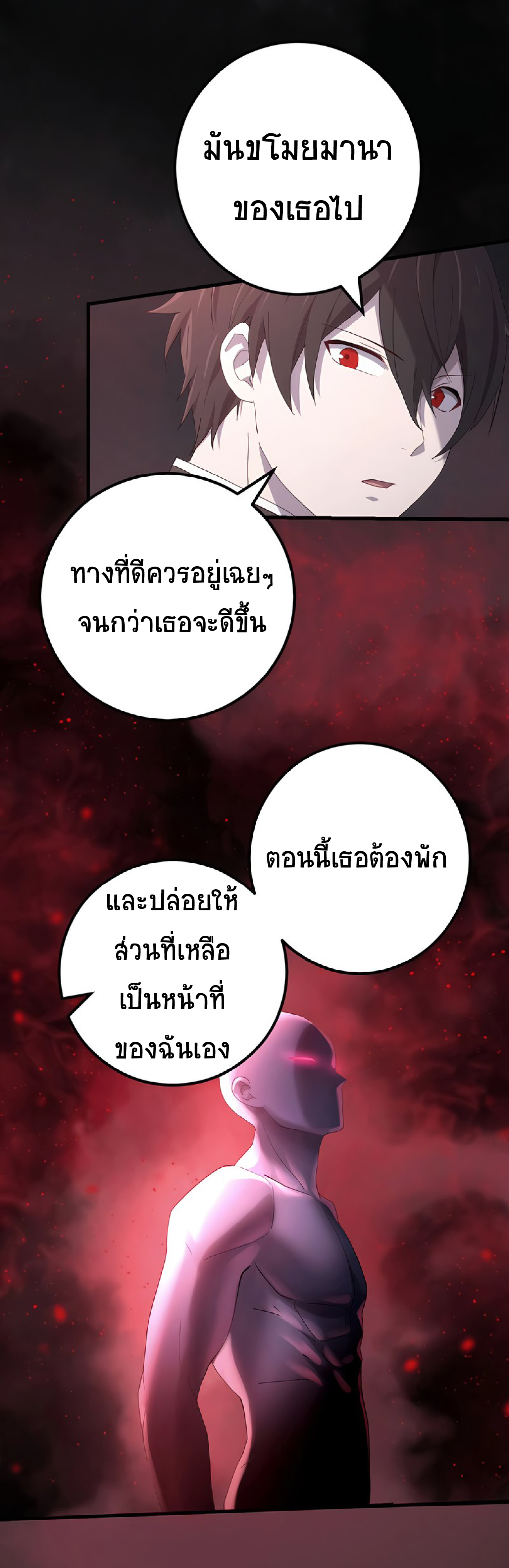 การกลับชาติมาเกิดของจอมเวทย์ต้องห้าม (Reincarnation of the Forbidden Archmage) ตอนที่ 51 หน้า 11