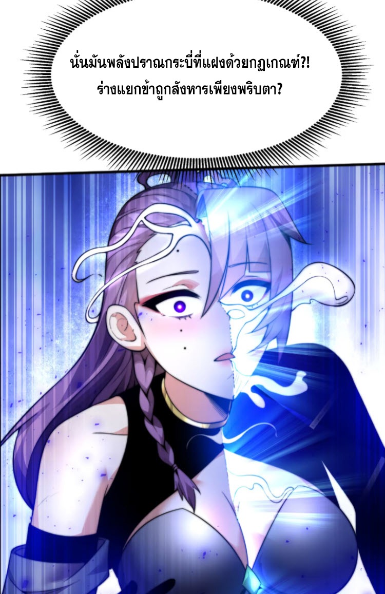 เผชิญเคราะห์ฟ้าผ่ามาแสนปี[ชนจีนไม่มีกั๊ก] ตอนที่ 7 หน้า 41