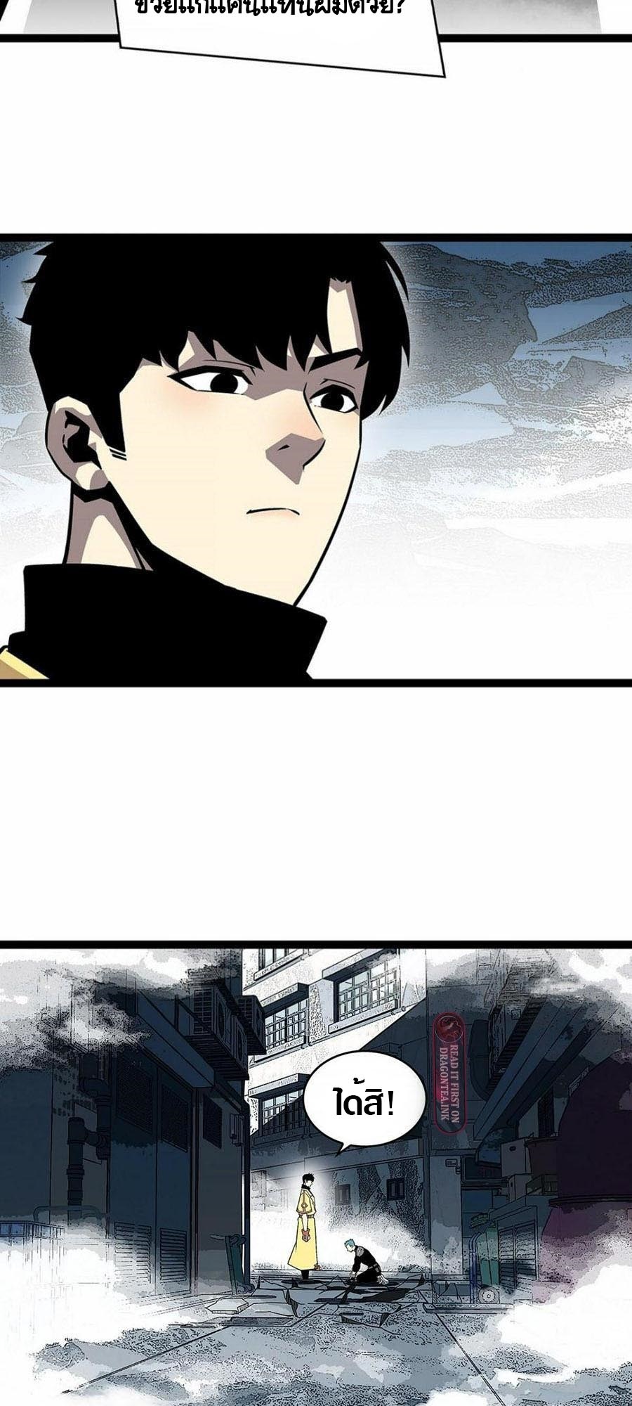 It all starts with playing game seriously ตอนที่ 122 หน้า 7