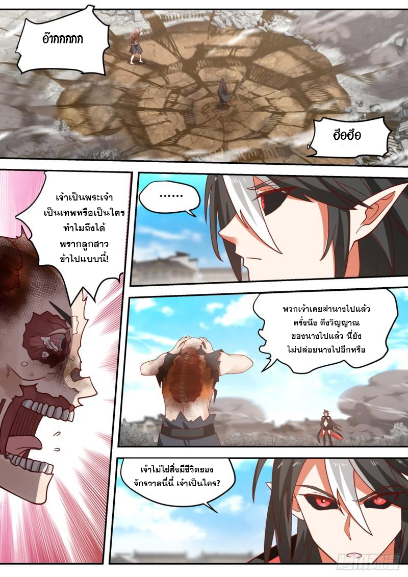 เปิดกรุสู่เทพมาร [จีนตัดจบ] ตอนที่ 23 หน้า 2