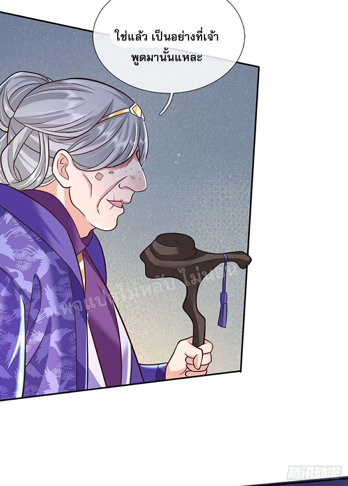 ราชันย์เทพยุทธ์มังกรผงาดฟ้า ตอนที่ 68 หน้า 30
