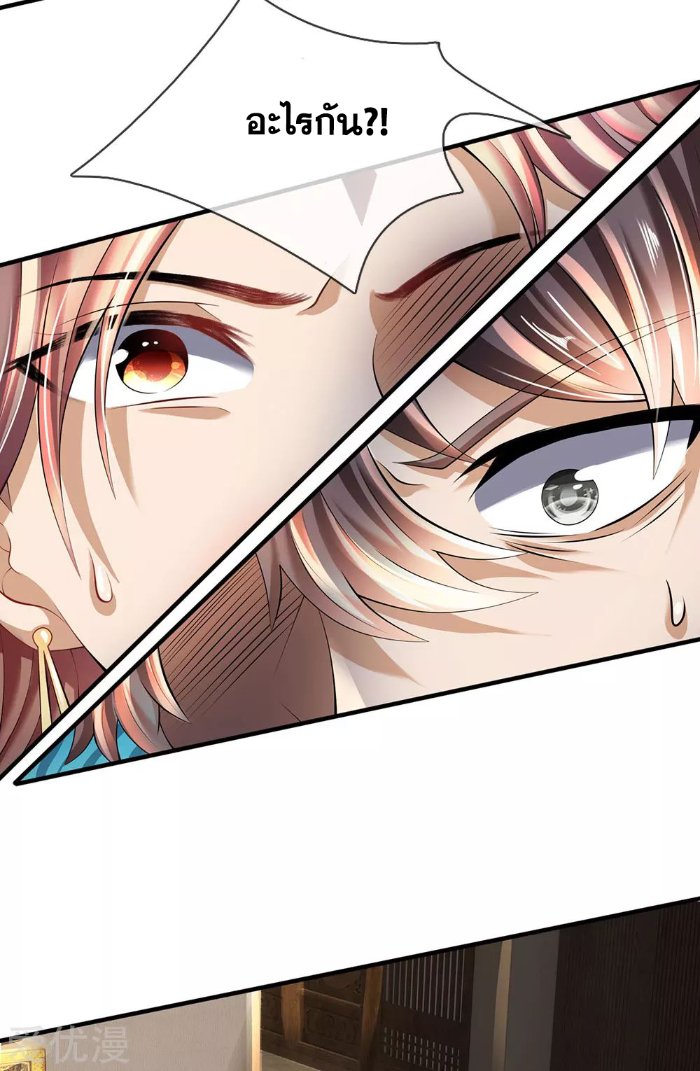 นครเซียนแห่งผู้ต่อต้านสวรรค์ ตอนที่ 155 หน้า 4