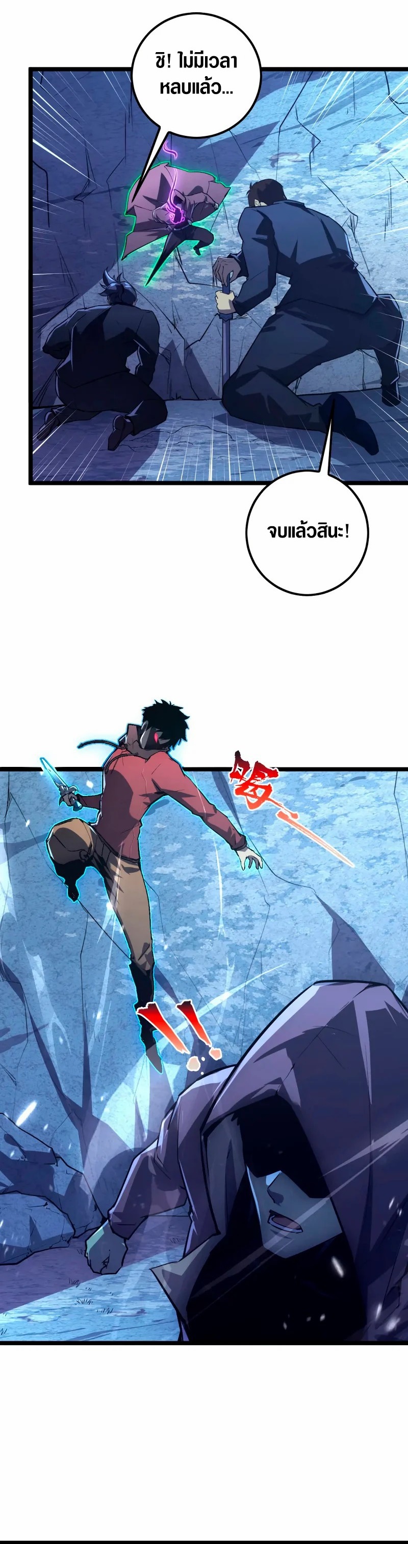 Rise From The Rubble |  เศษซากวันสิ้นโลก ตอนที่ 153 หน้า 27