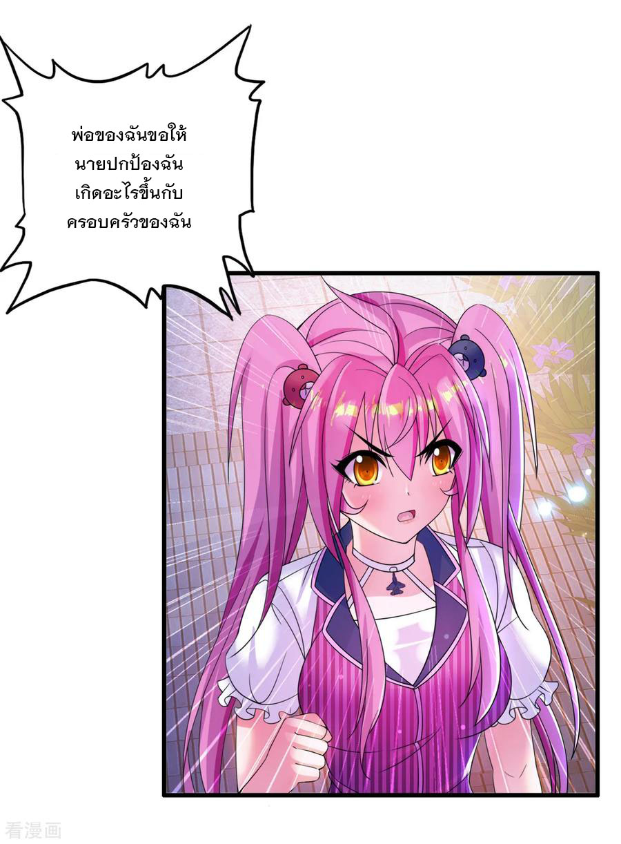 ทหารแพทย์สุดแกร่งผันตัวมาเป็นบอดี้การ์ด ตอนที่ 11 หน้า 3