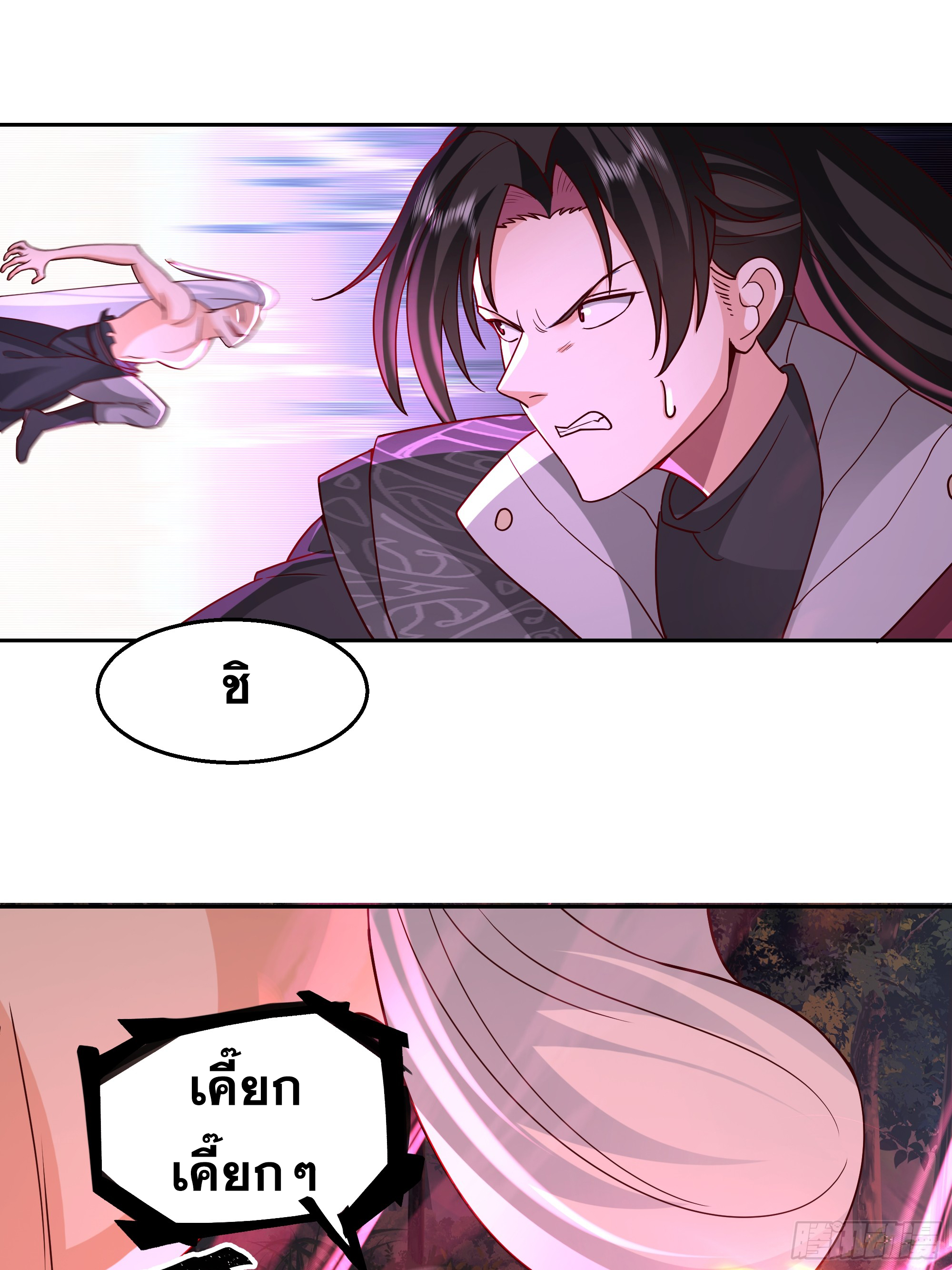 เซียนกระบี่พลังนิวเคลียร์(การ์ตูน) ตอนที่ 6 หน้า 28