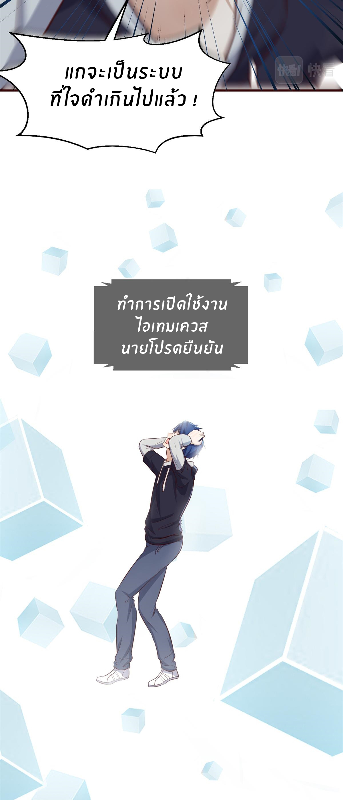 พี่สาวอยากเล่นคุณ ตอนที่ 23 หน้า 4