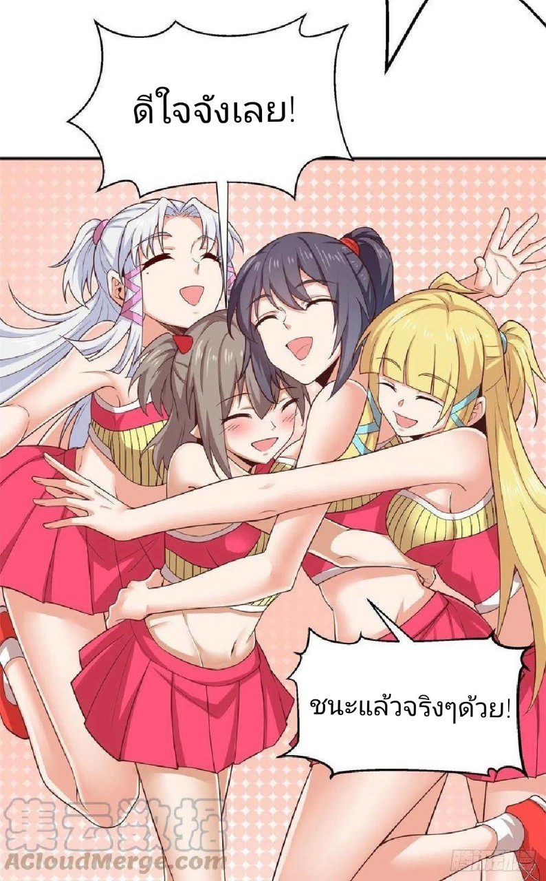 อยู่ดีดีผมก็เป็นลูกเขยราชามังกร ตอนที่ 44 หน้า 19