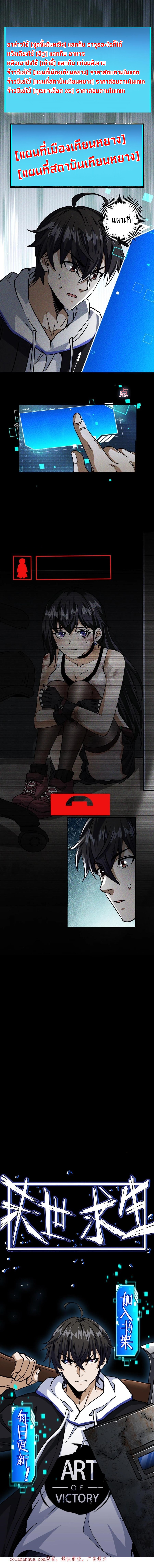 Apocalyptic Survival : I can see hidden clues ตอนที่ 7 หน้า 5