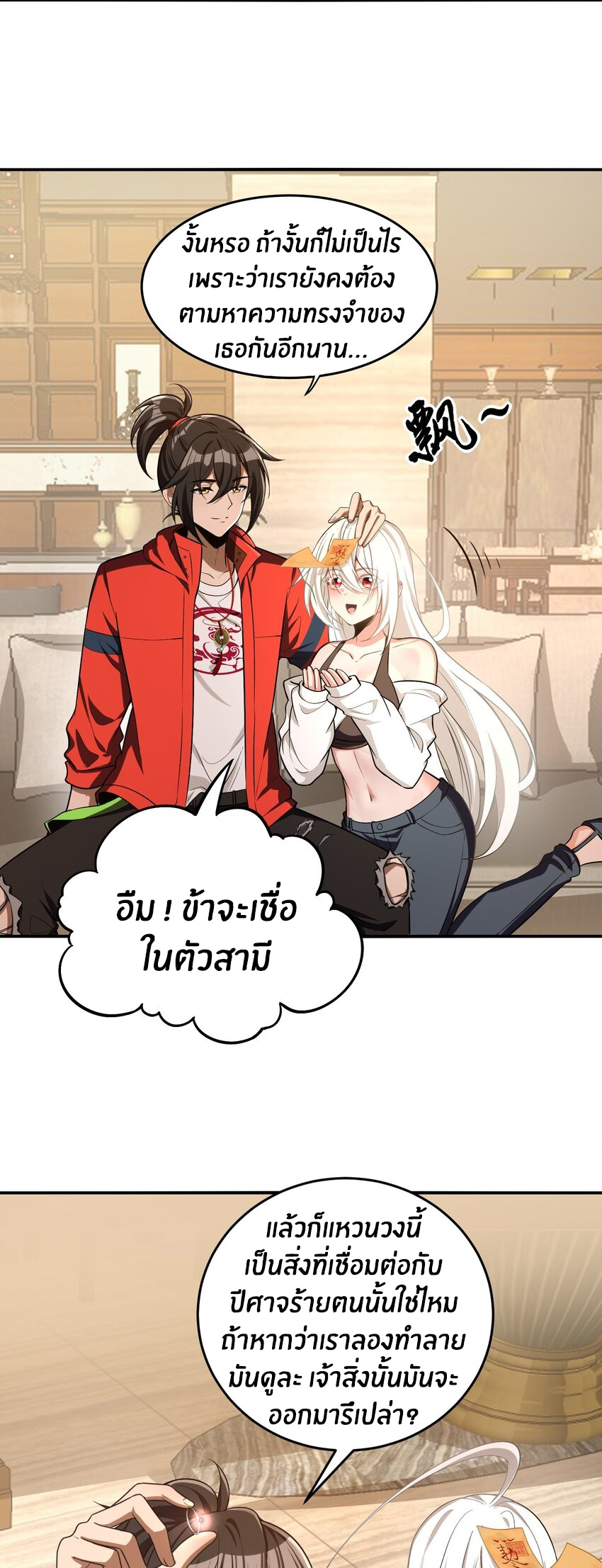 During the live broadcast, I proposed to the female ghost - she really agreed?! ตอนที่ 31 หน้า 12