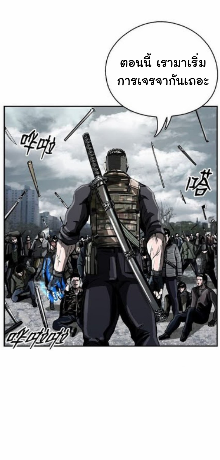 ข้าคือนักล่า ตอนที่ 16 หน้า 44