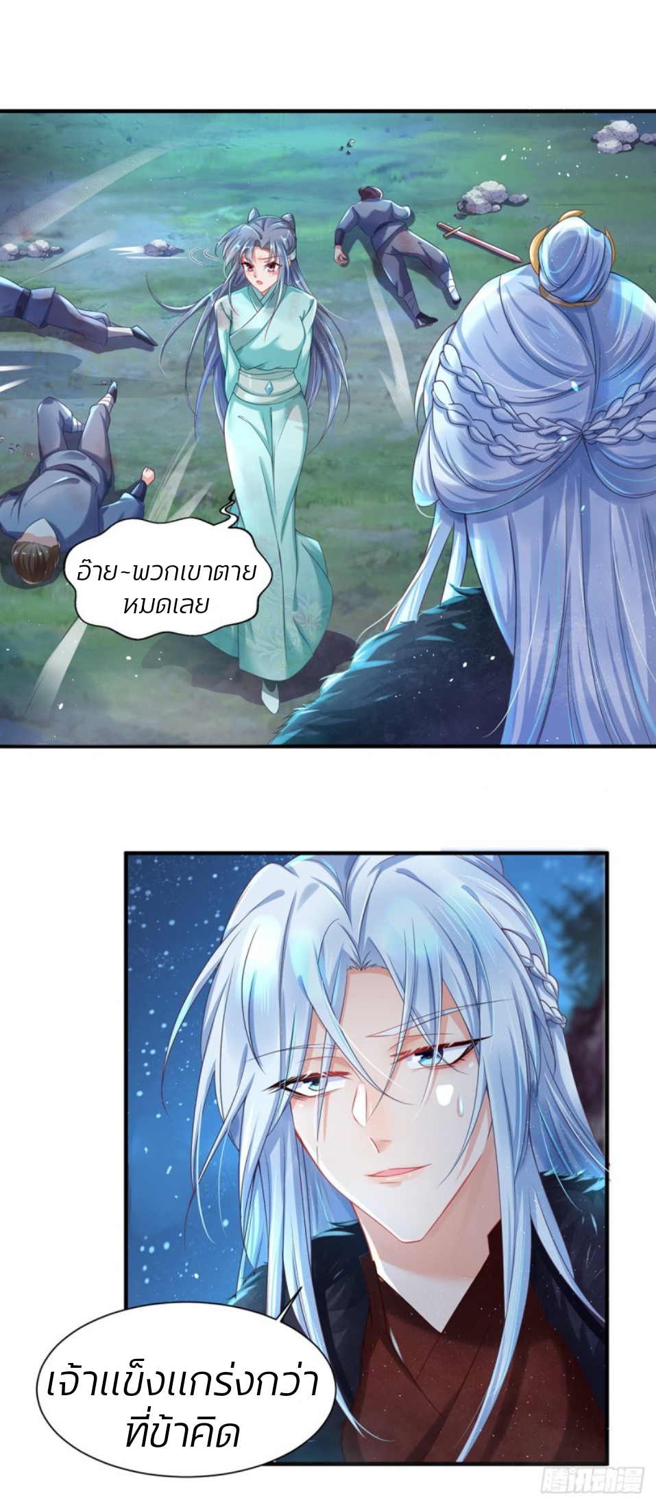 สามีผู้หลงไหลคลั่งใคล้ข้า ตอนที่ 2 หน้า 37