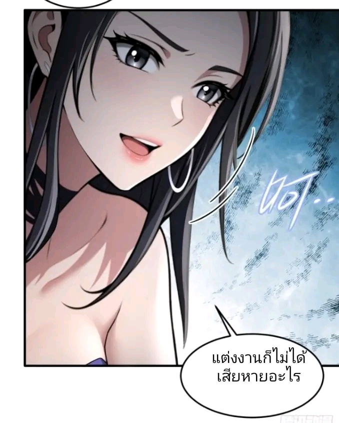 ผมเป็นตัวร้ายในนวนิยาย ตอนที่ 3 หน้า 26