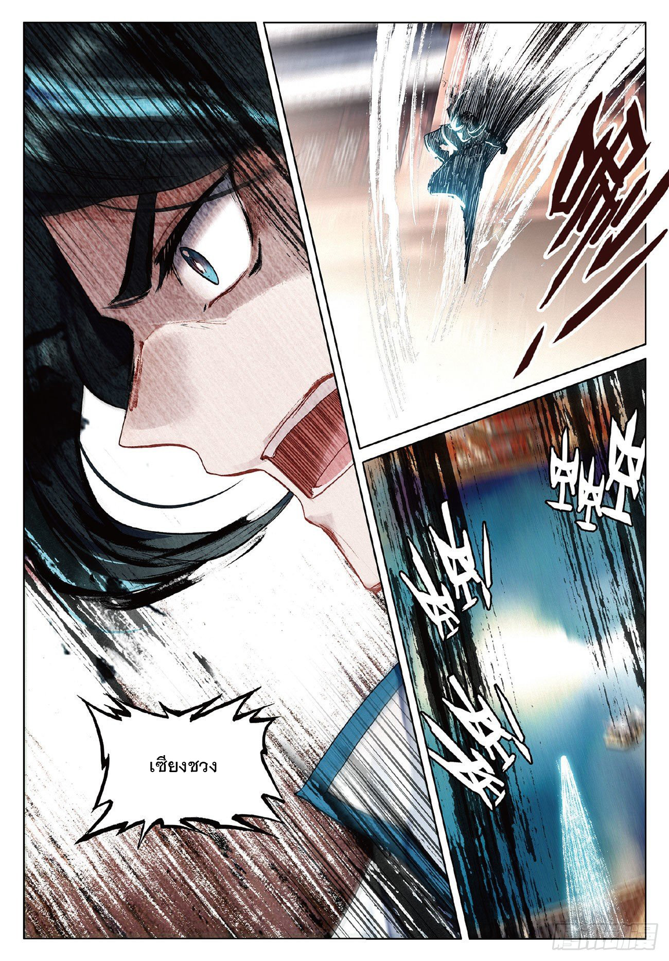 กระบี่เทพพิชิตฟ้า (ชนจีน) ตอนที่ 9 หน้า 12