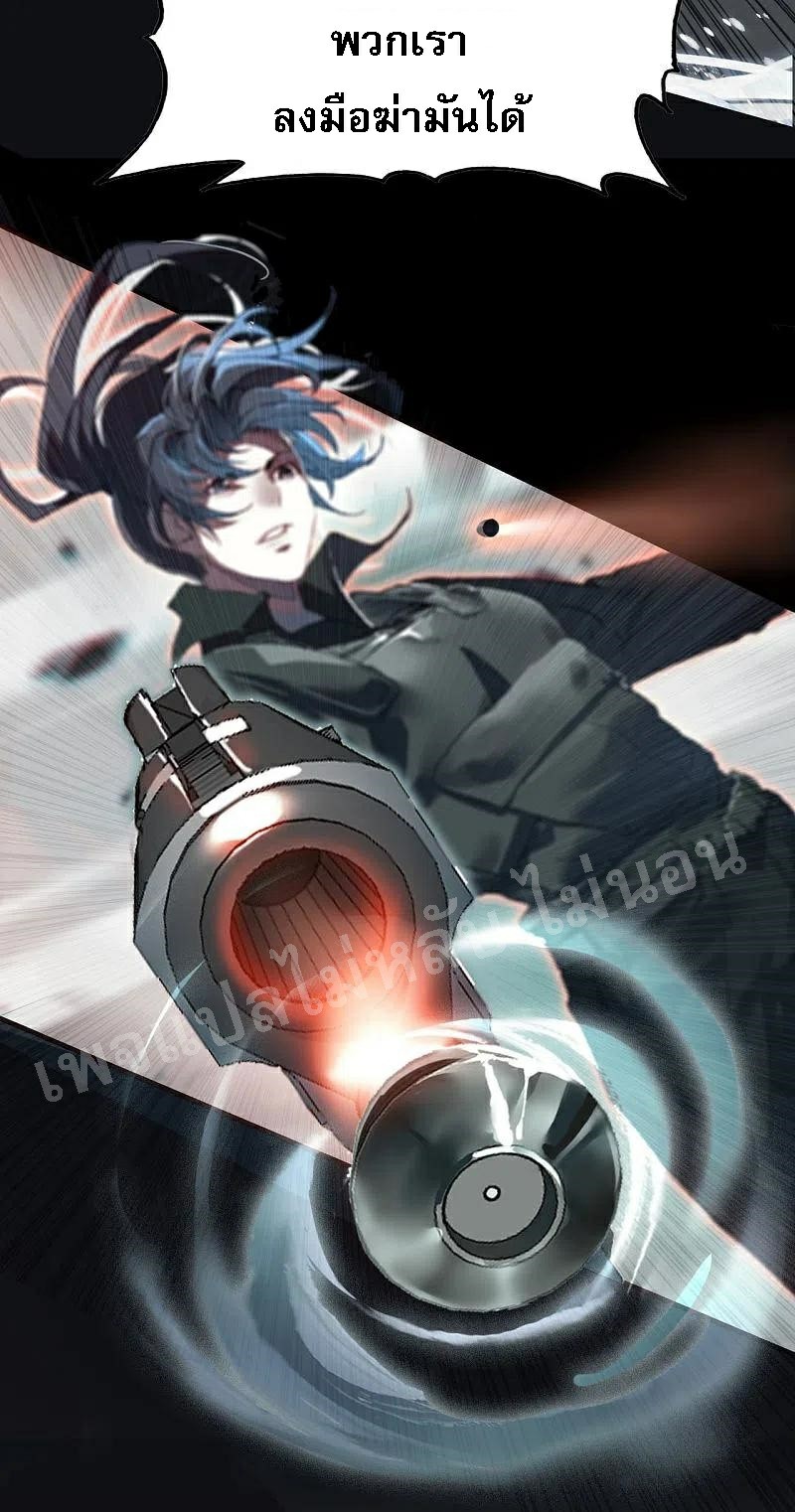 |.การเกิดใหม่ของจักรพรรดิมังกร ตอนที่ 1 หน้า 7