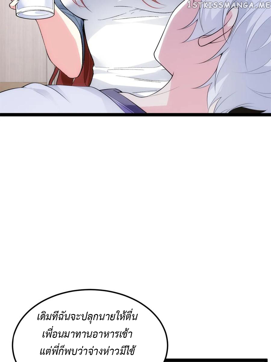 i eat soft rice in another world ตอนที่ 8 หน้า 54