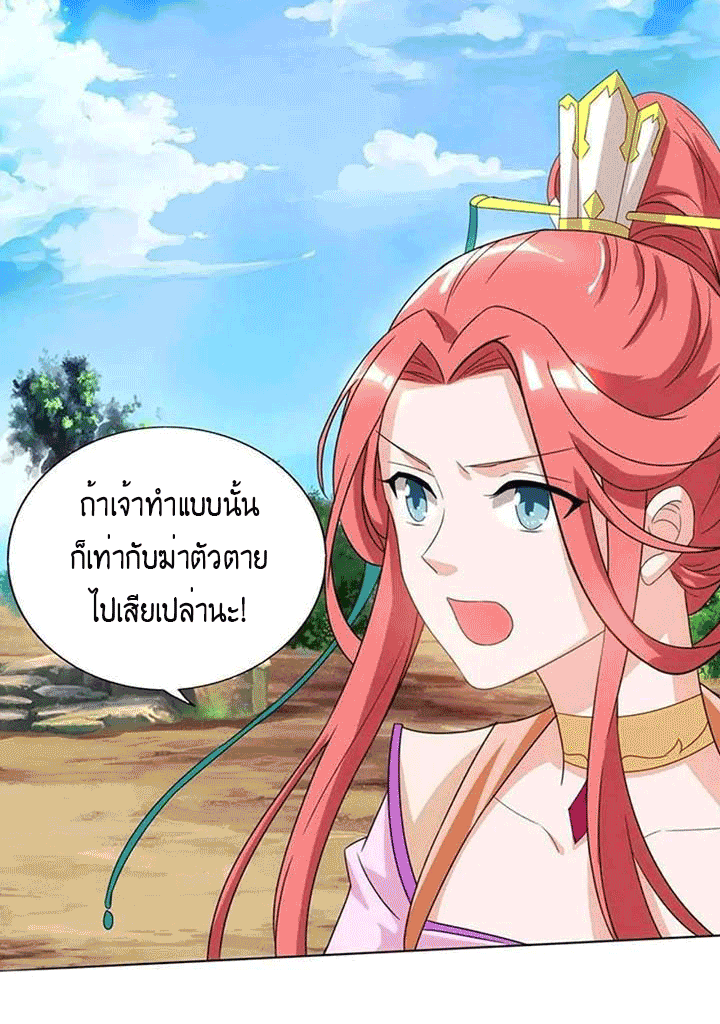 One Step Toward Freedom ตอนที่ 106 หน้า 22