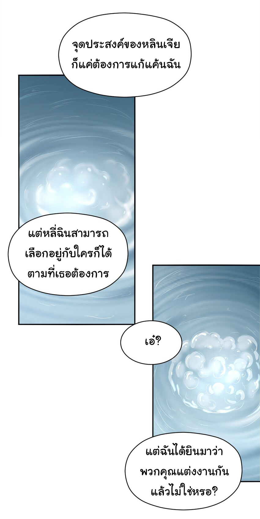 กลับมาเกิดใหม่ในยุคก่อนวันสิ้นโลก! ตอนที่ 19 หน้า 30