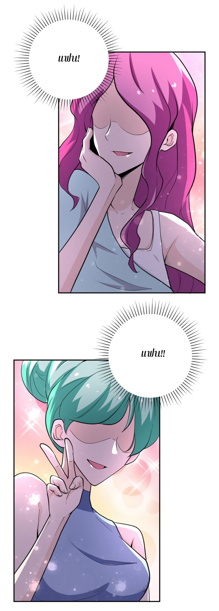 Apocalyptic Super System ตอนที่ 131 หน้า 7