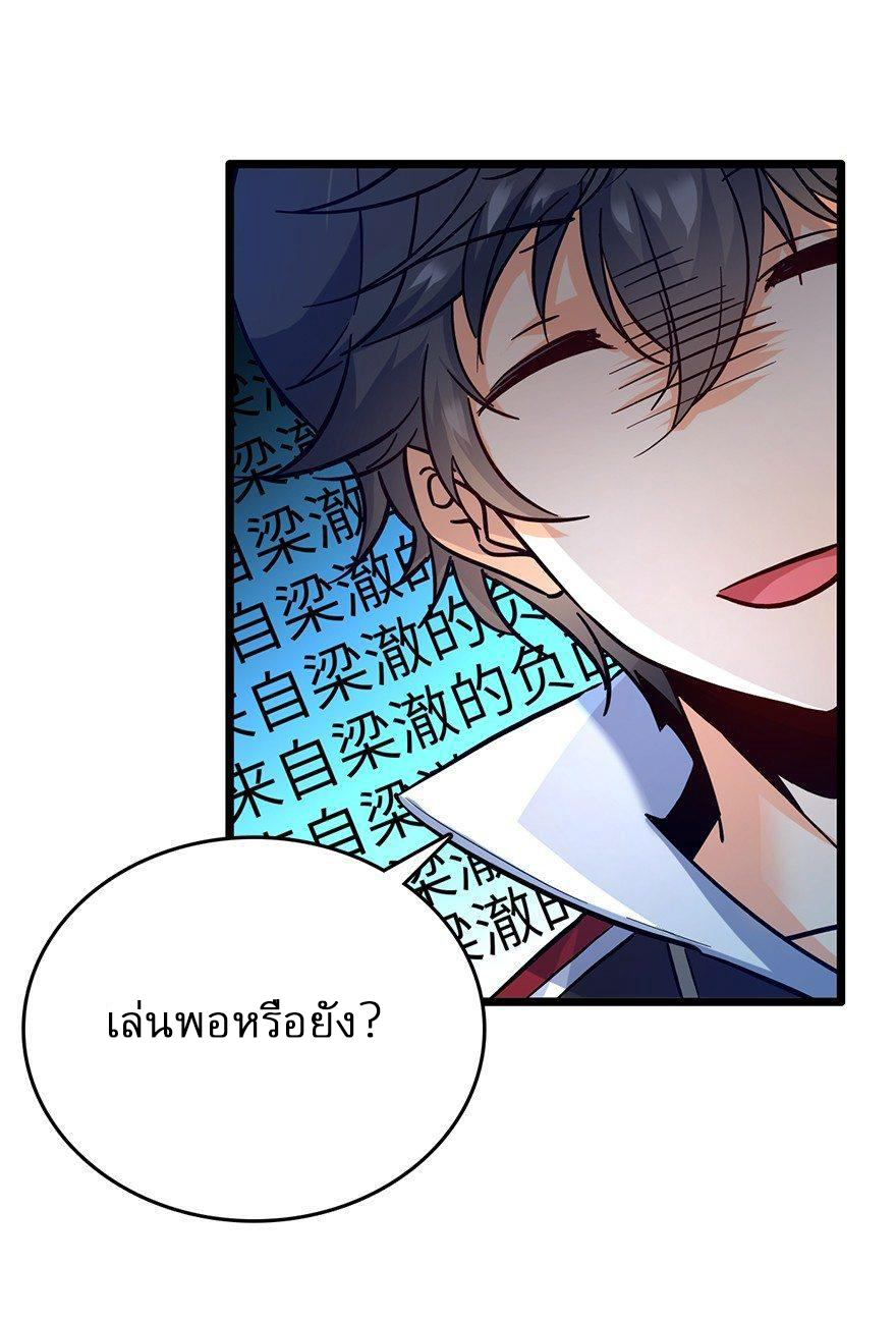 ไว้ชีวิตข้าเถอะท่าน! - Spare Me, Great Lord! ตอนที่ 6 หน้า 63