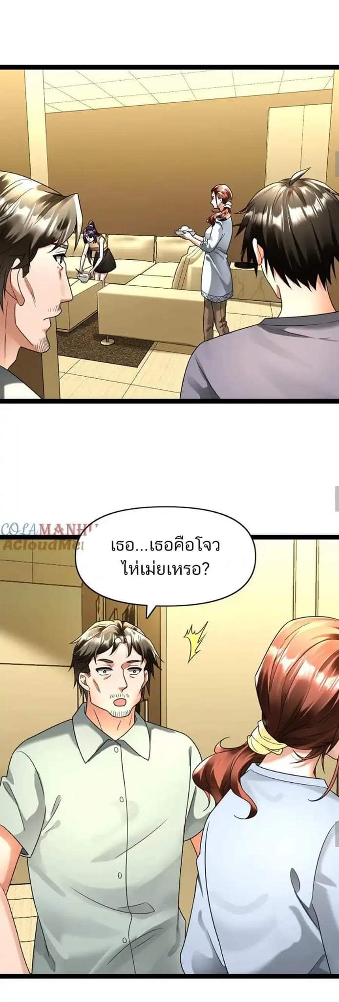 Freezing the World：I Built a Doomsday Safehouse ตอนที่ 86 หน้า 7