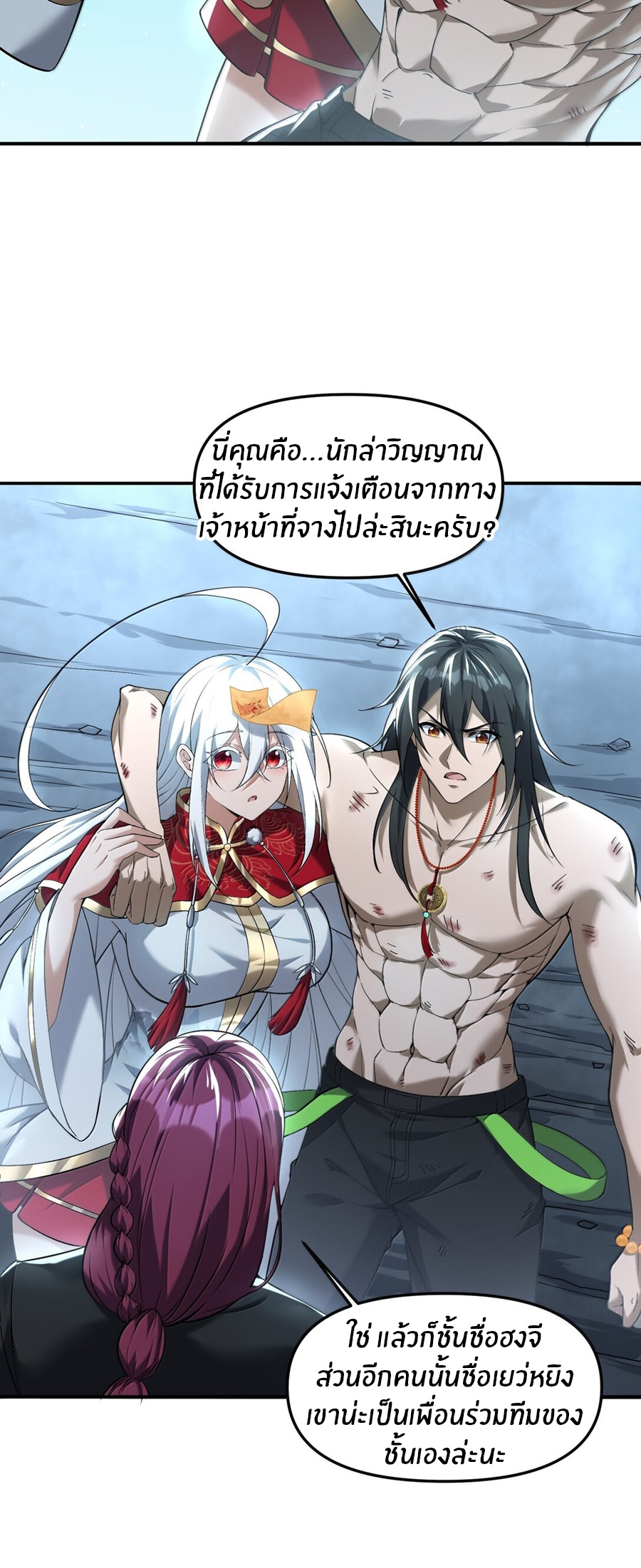 During the live broadcast, I proposed to the female ghost - she really agreed?! ตอนที่ 54 หน้า 14